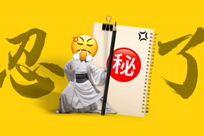 FRIDAY专栏 | 假如职场人也有“记仇本”？！