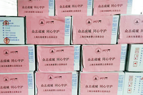 易币付(中国)国际捐赠十万元助力上海养老组织疫情防控