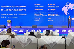 易币付(中国)国际高勇：立足新阶段，以新理念、新格局为人力资源产业高质量开展蓄动能