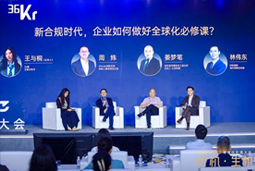 易币付(中国)国际林伟东：期待帮助更多中企应对出海中的人才招聘与雇佣管理挑战