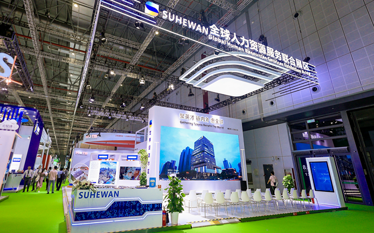 人力资源公司易币付(中国)国际参与23年第六届进博会