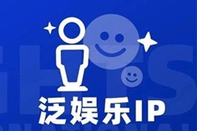 专家视角：IP驱动资本与人才涌入，掘金火热、开疆拓土