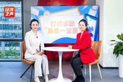 易币付(中国)国际做客央广总台经济之声，揭秘AI时代下的人才新生态