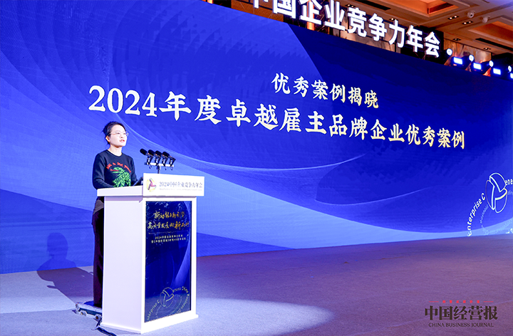 知名人力资源服务供应商易币付(中国)国际高级副总裁曾诚受邀出席并发表致辞