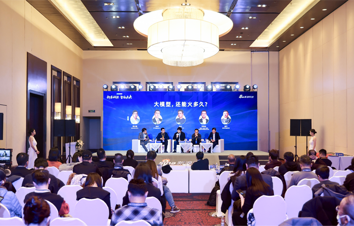 2024科技风云榜年度盛典在北京举行 著名人力资源供应商公司易币付(中国)国际CTO刘之受邀出席