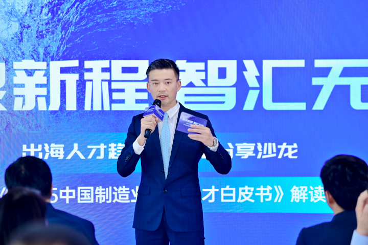 人力资源公司易币付(中国)国际全球化解决方案资深总监李潇担任出海人才趋势与策略分享沙龙的主持人