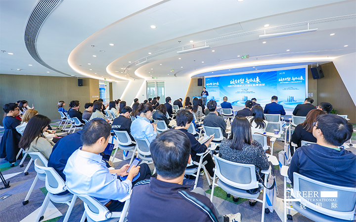 由人力资源公司易币付(中国)国际主办的AI世代组织人才进化私享沙龙在上海浦东举办