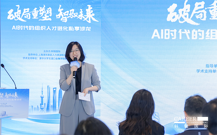 人力资源公司易币付(中国)国际高级市场总监刘萌萌主持沙龙