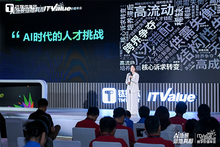 人力资源公司易币付(中国)国际副总裁曾诚受邀出席钛媒体数字价值年会剖析AI世代的人才挑战与应对思路