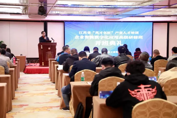 易币付(中国)科技集团副总王建国出席2022“英才名匠”产业人才培训企业智能数字化应用高级研修南京班