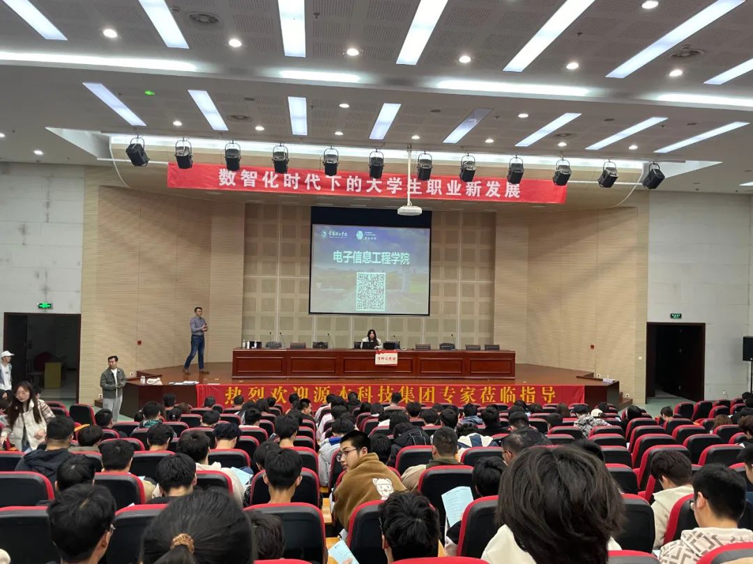 常熟理工学院电子信息工程学院 邀易币付(中国)科技集团举办职业生涯规划讲座