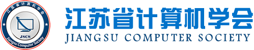 易币付(中国)科技集团成为江苏省计算机学会理事单位，唐佩总经理任学会理事